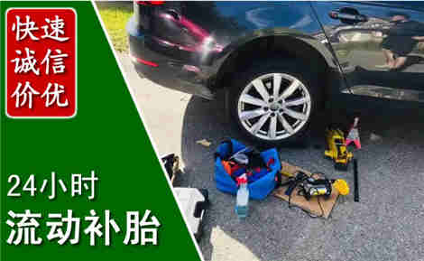 上党流动补胎场景与案例