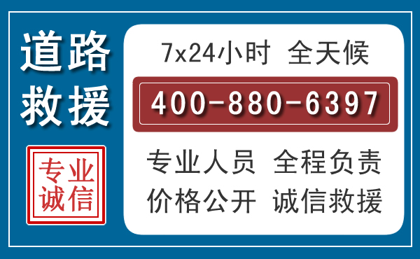 上党汽车救援汽车救援