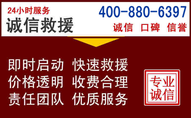 上党汽车救援