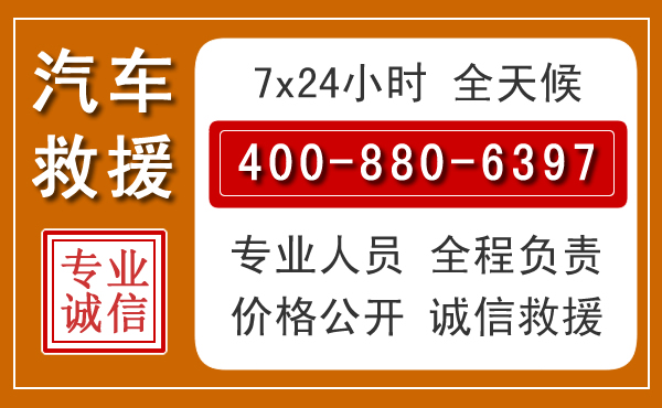 上党汽车救援电话 上党汽车救援电话.jpg