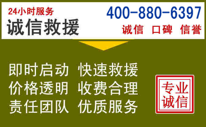 上党汽车救援电话 上党汽车救援电话