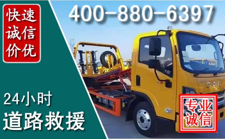 上党道路救援电话 上党道路救援电话