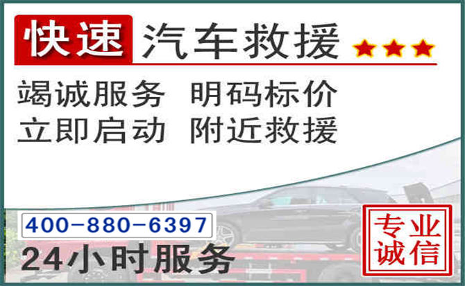 上党长春拖车电话 上党长春拖车电话