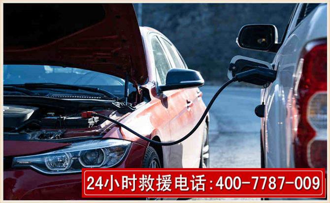 上党汽车电瓶搭电救援电话